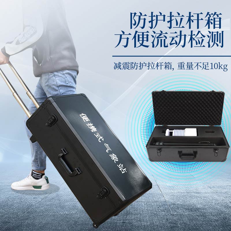 風途便攜式氣象檢測儀，隨身攜帶的“氣象專家”——支架款