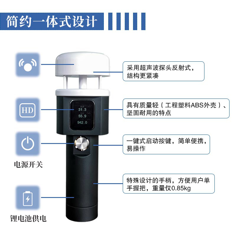 手持式氣象觀測儀在野外露營時的用法