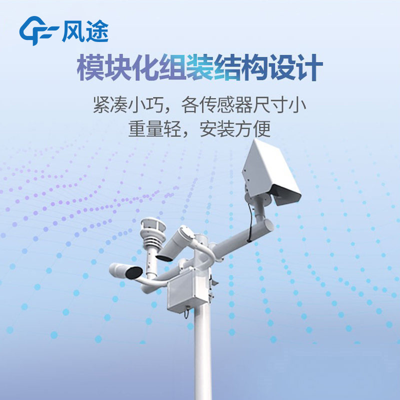 集成式氣象檢測儀，保護交通安全