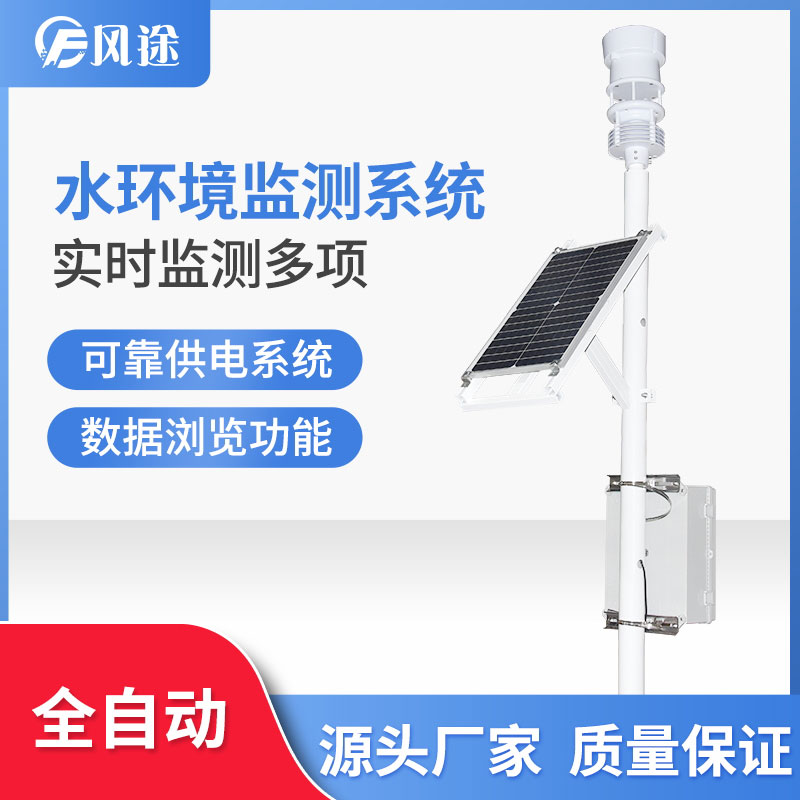 養魚如何觀察氣象變化？水質在線監測系統它值得